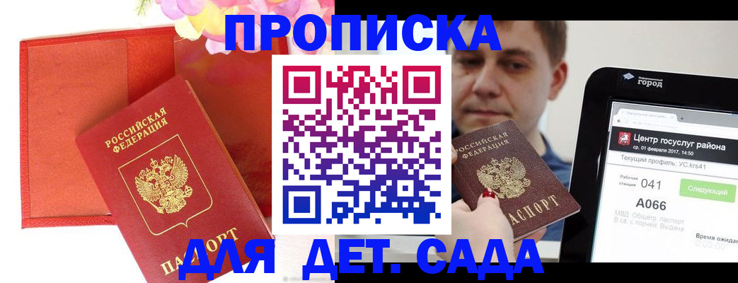 временная регистрация госуслуги в Североморске