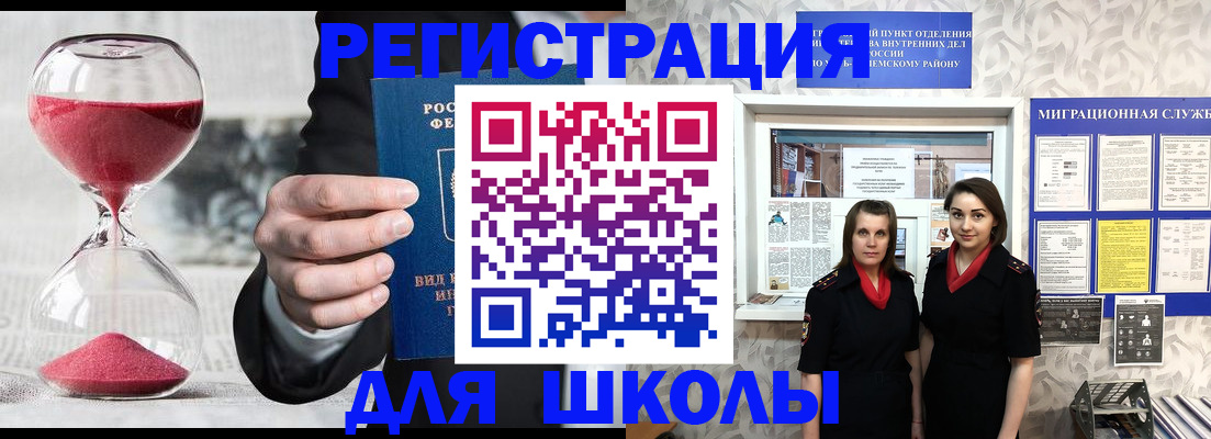 прописка для военкомата в Североморске